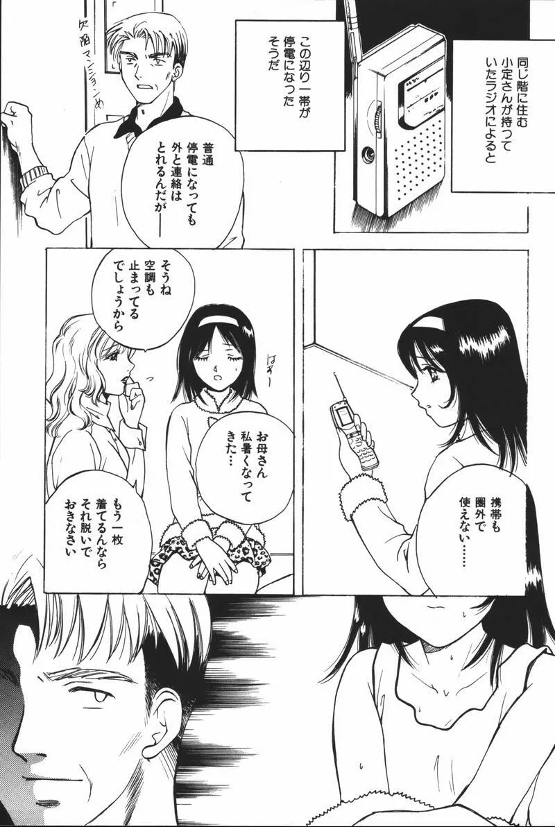 母娘凌辱 Page.149