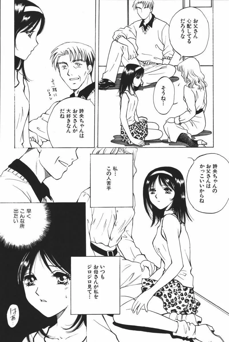 母娘凌辱 Page.150