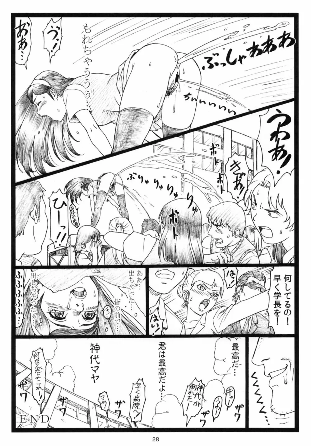 U.M.A Page.27