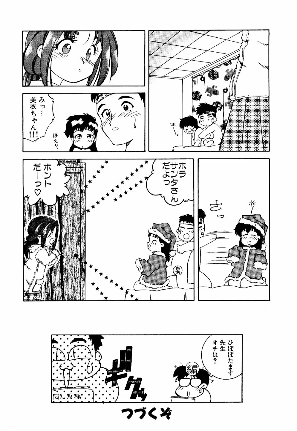 さいごんてぃ Page.138