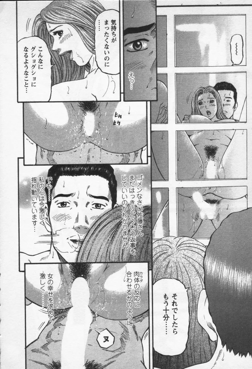 夕菜 第三章 性愛の果て Page.132