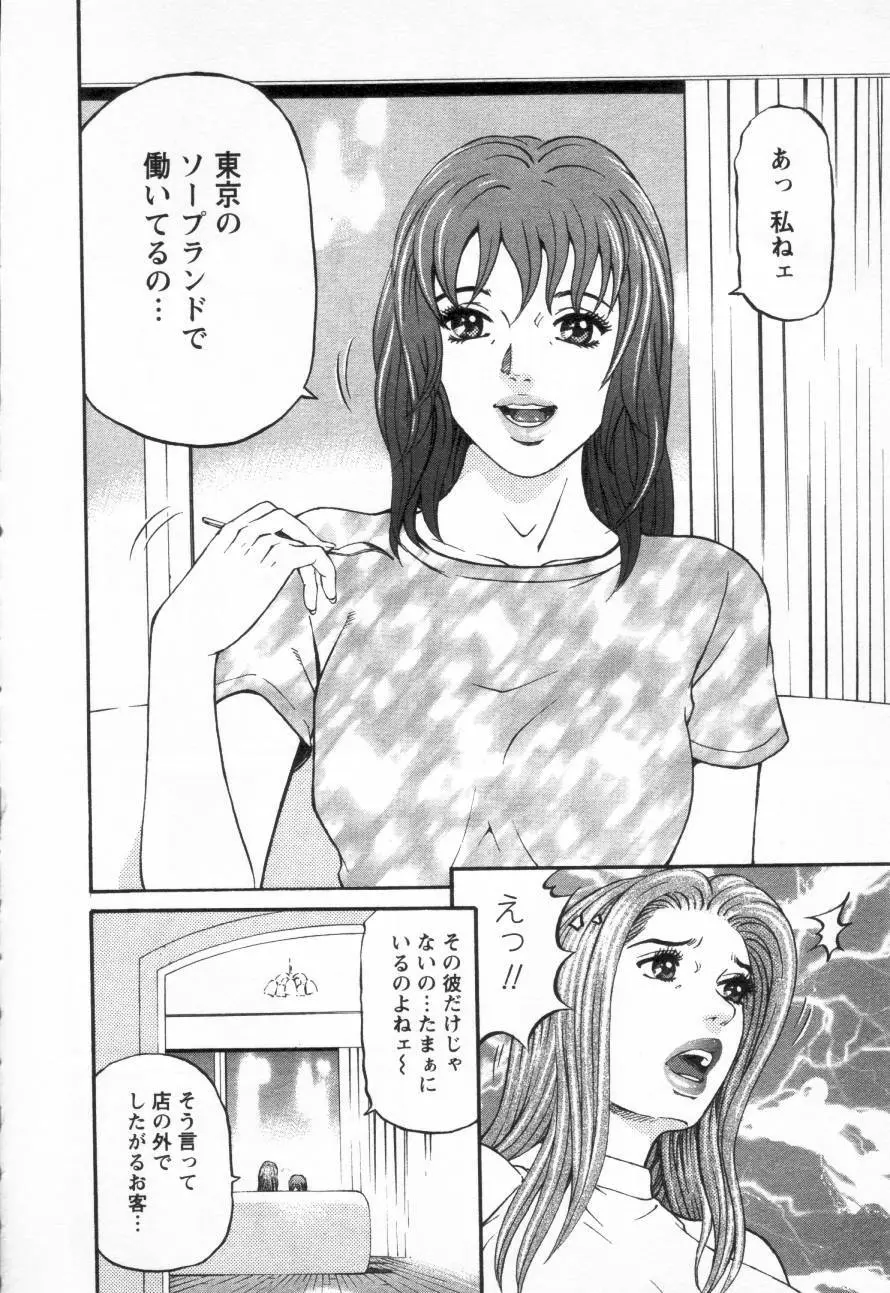 夕菜 第三章 性愛の果て Page.34