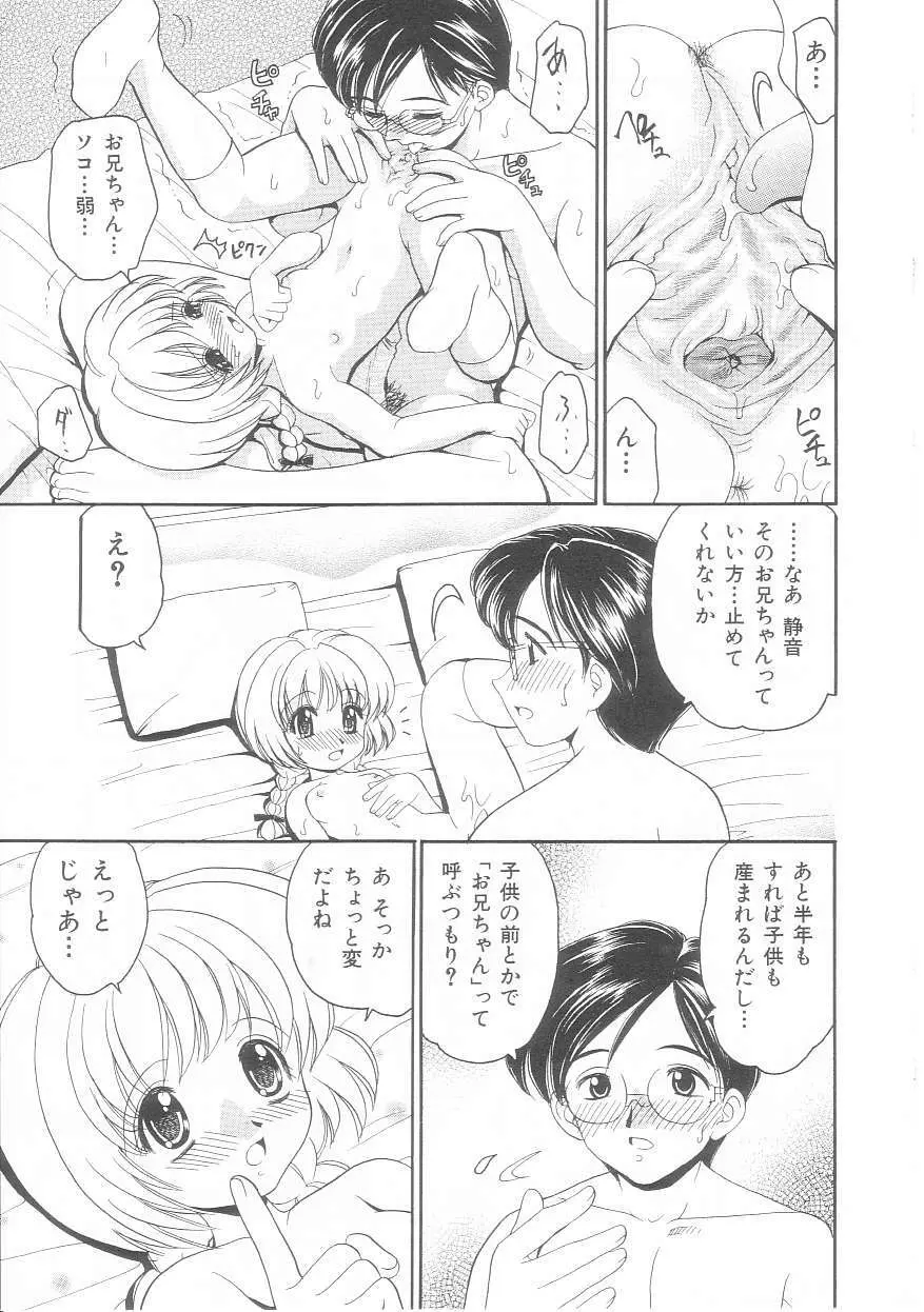 娘よ Page.157