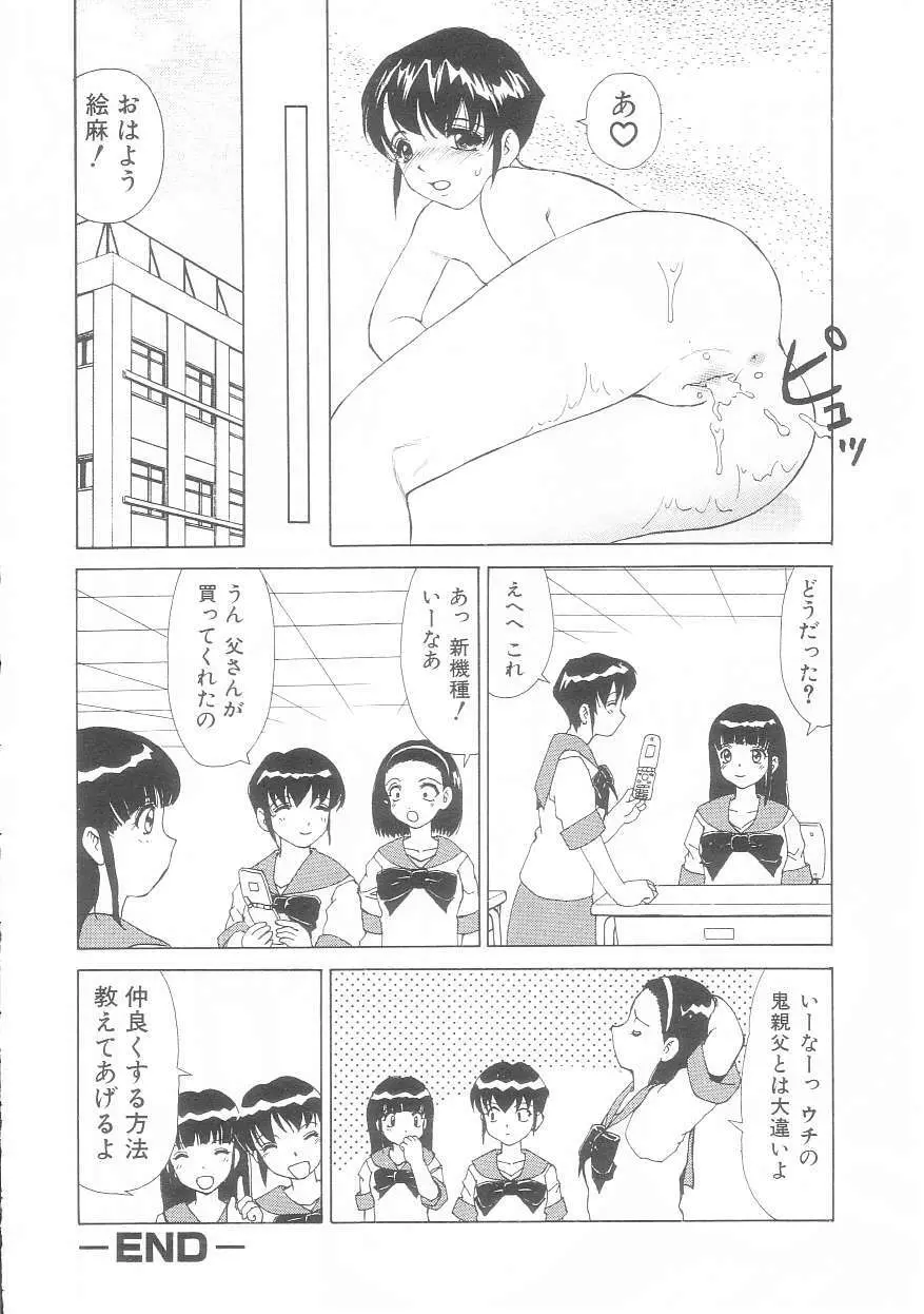 娘よ Page.218