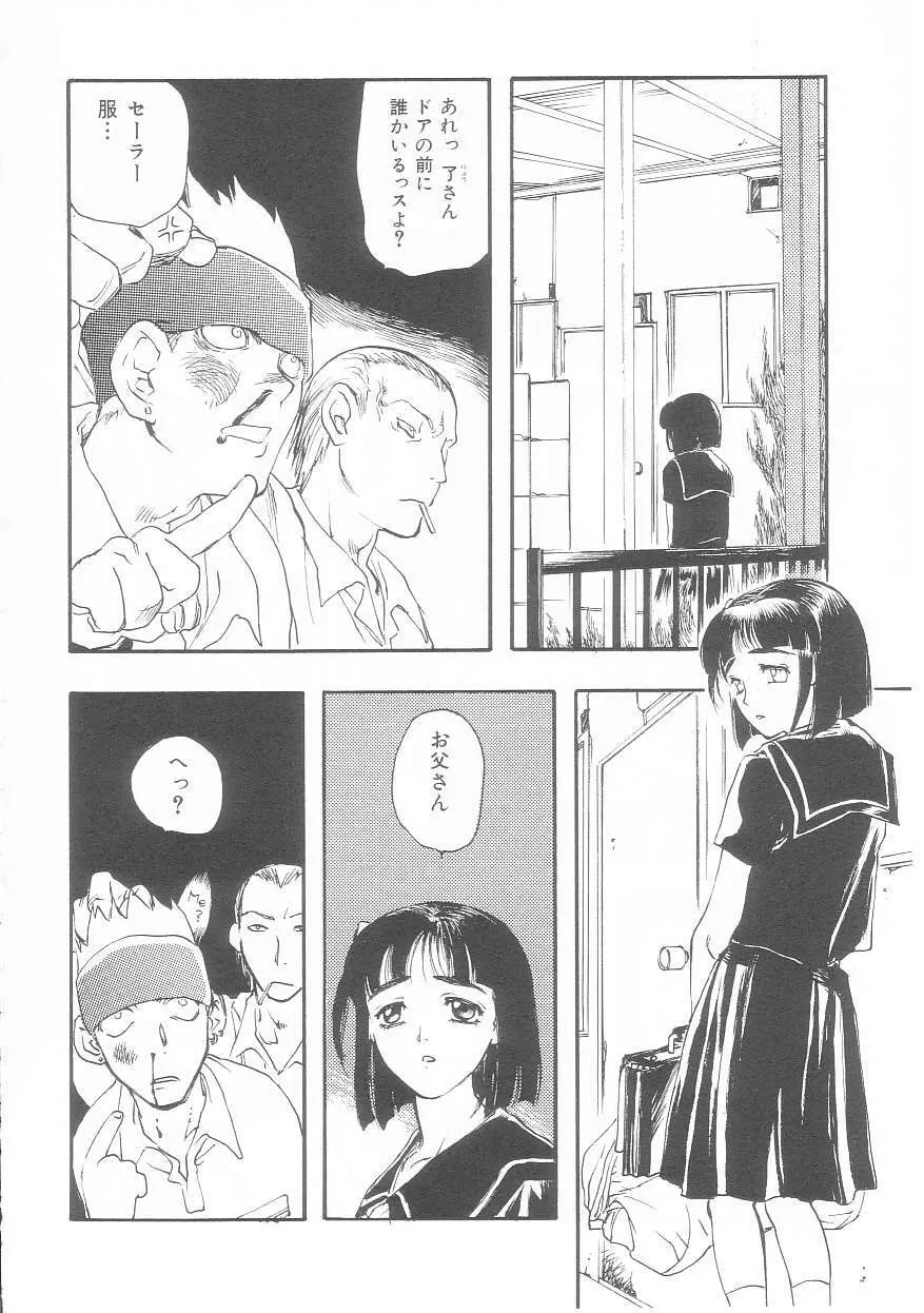 娘よ Page.220