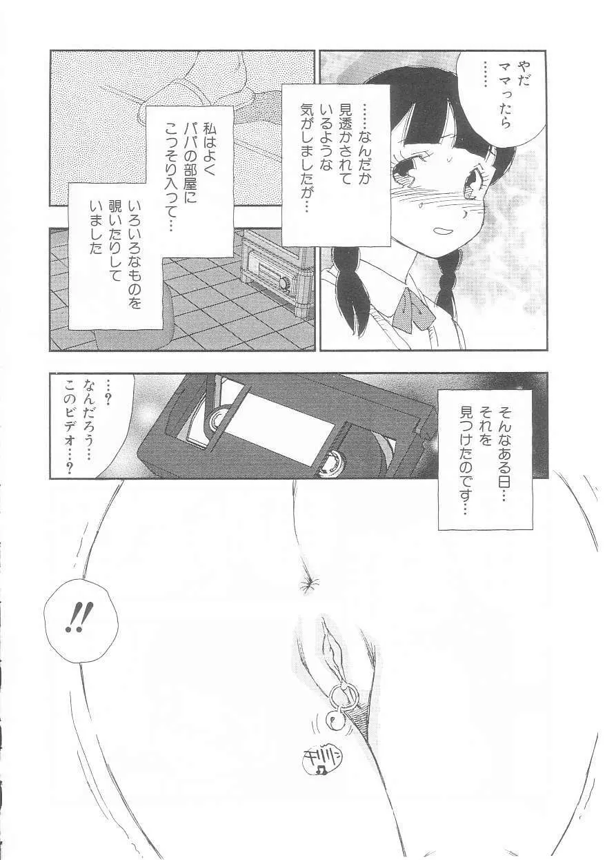 娘よ Page.238