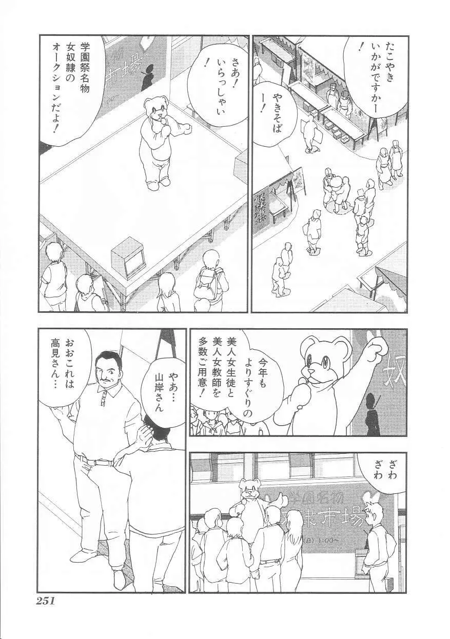 娘よ Page.251