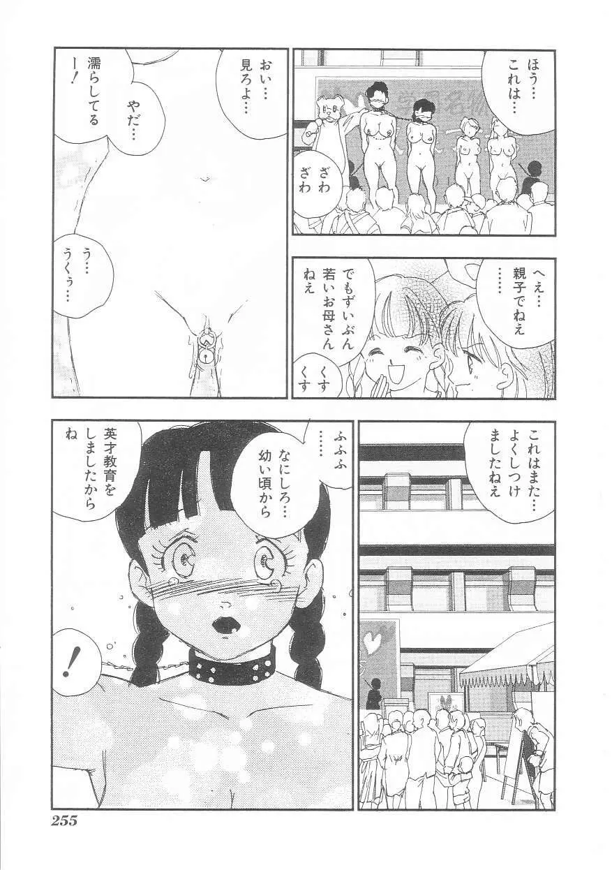 娘よ Page.255