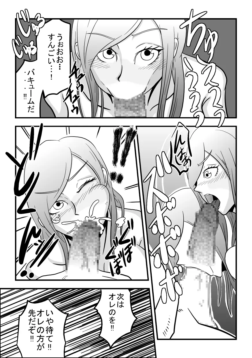 お口でイこう!!～暴食海賊娘編～ Page.22