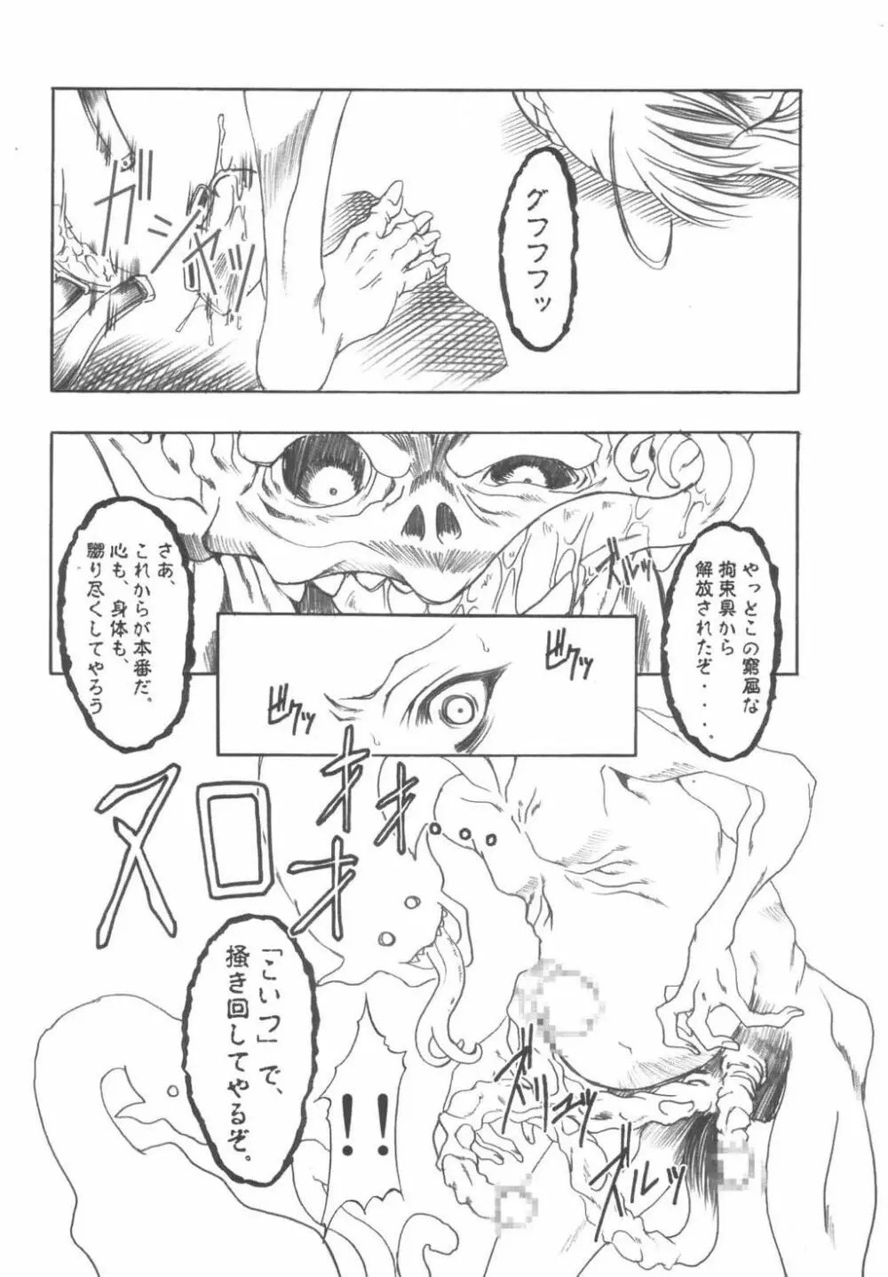 S Page.10