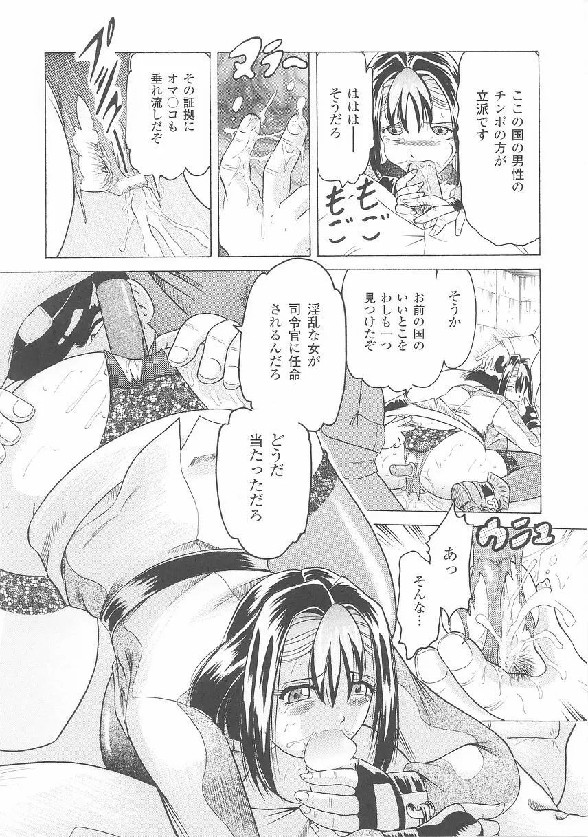 女軍人 2 Page.146