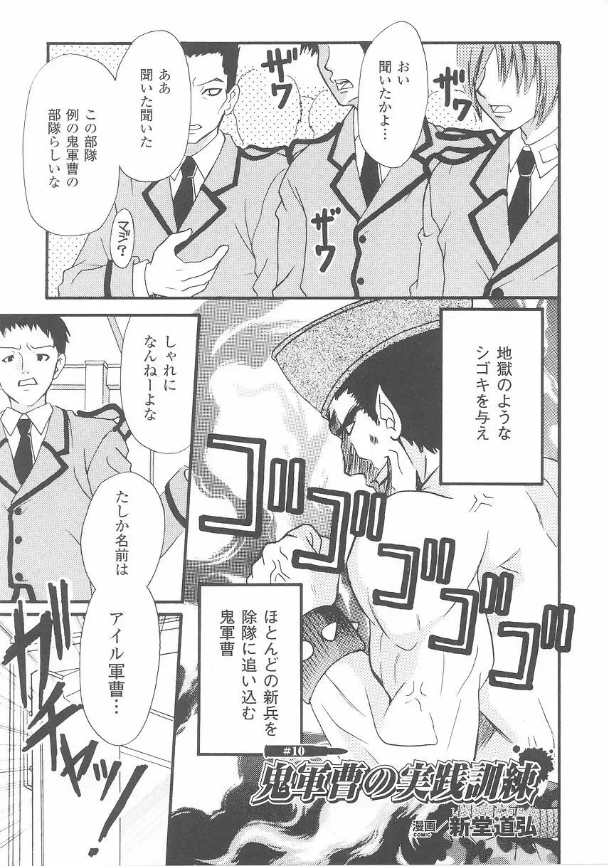 女軍人 2 Page.153