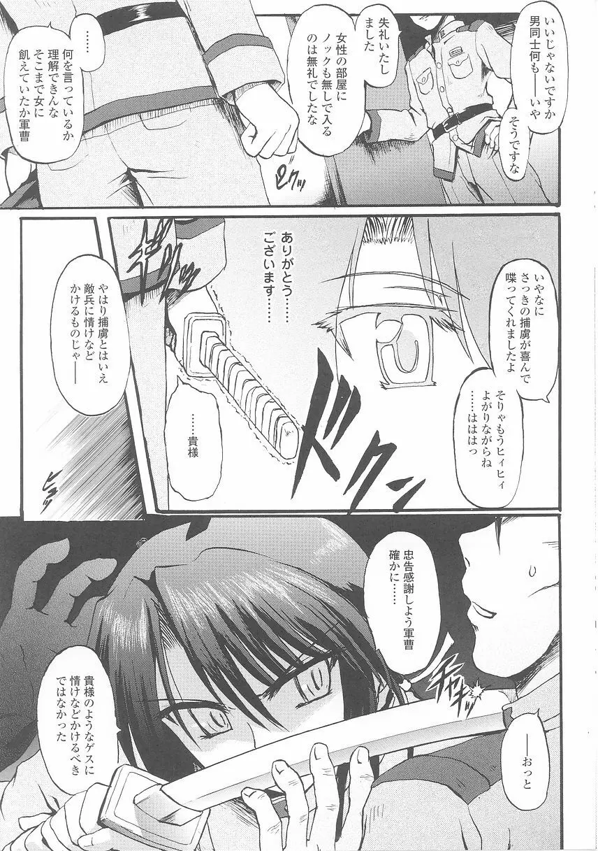 女軍人 2 Page.27