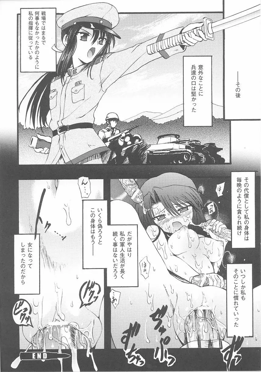 女軍人 2 Page.42