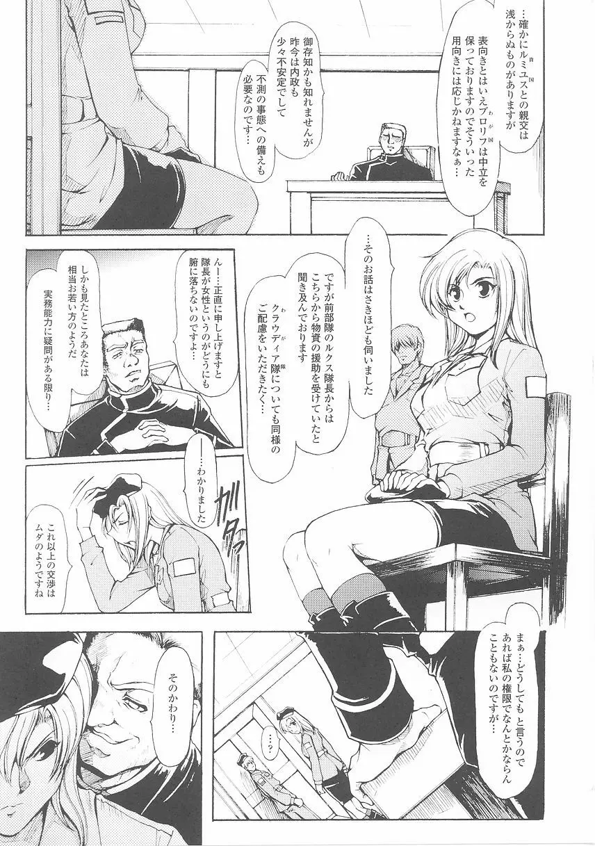 女軍人 2 Page.43