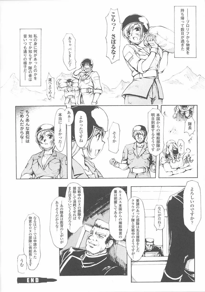 女軍人 2 Page.60