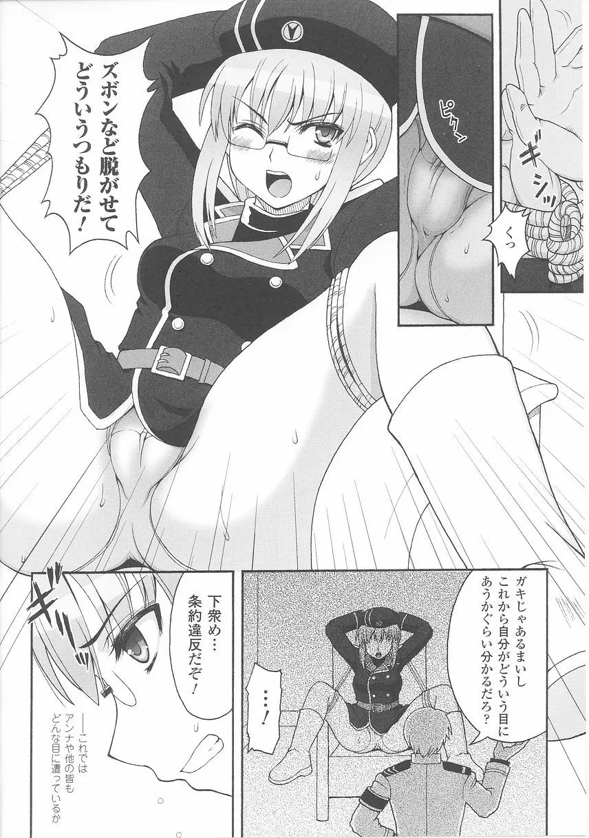 女軍人 2 Page.64