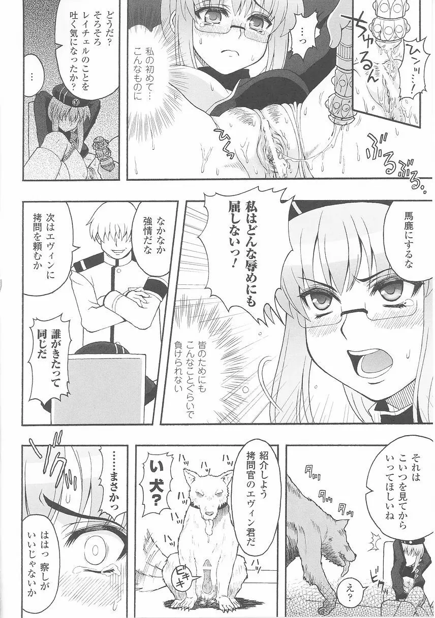 女軍人 2 Page.70