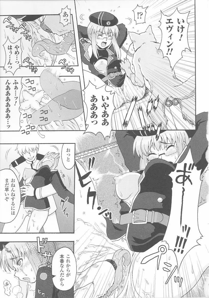 女軍人 2 Page.71