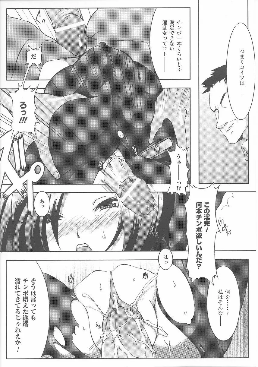 女軍人 2 Page.96