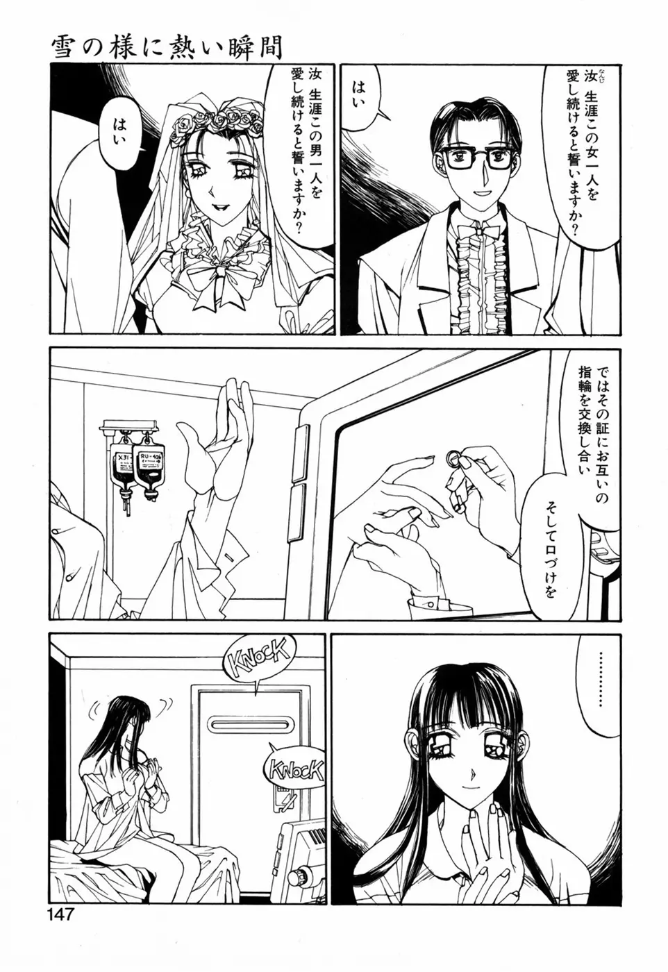 化粧くずし Page.149