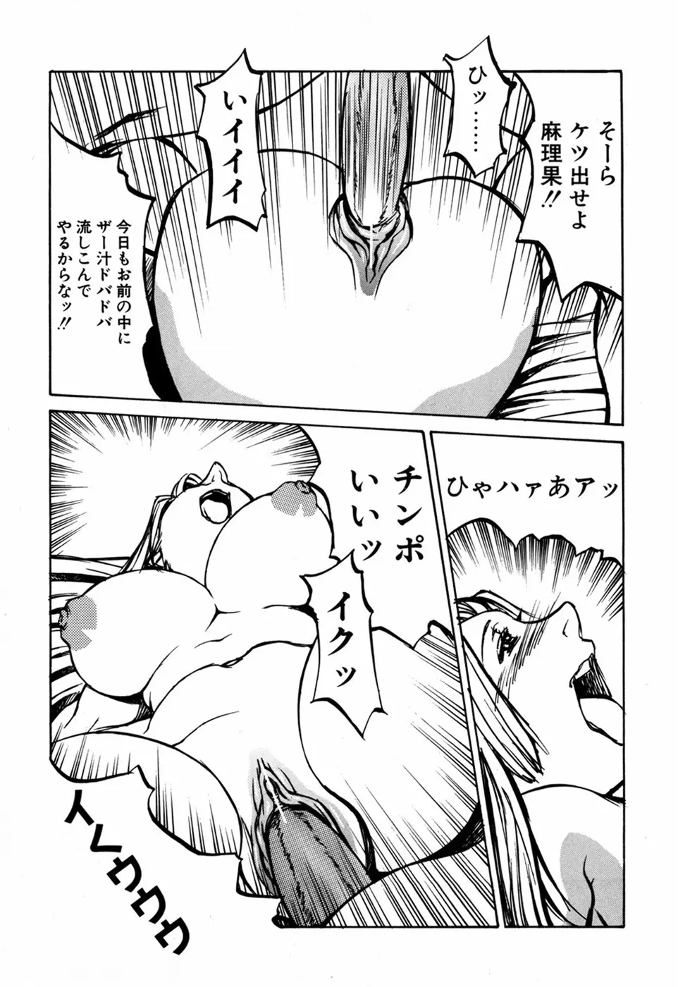 化粧くずし Page.73