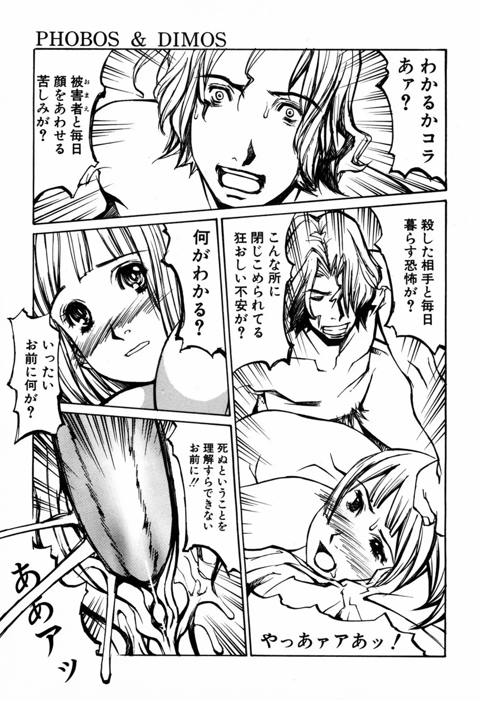 化粧くずし Page.79