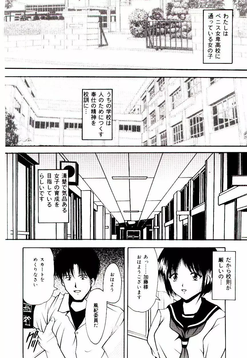 赤い學校 Page.105