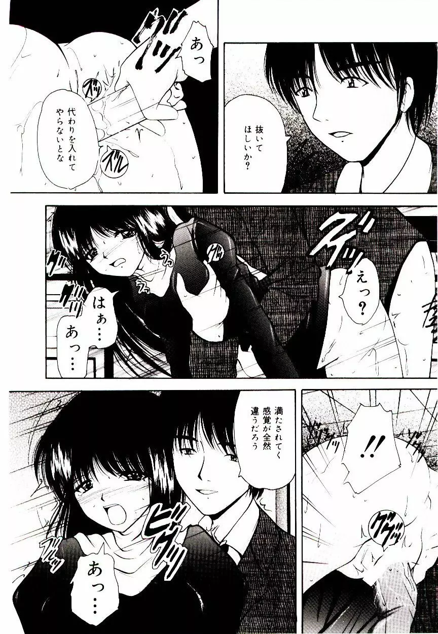 赤い學校 Page.65