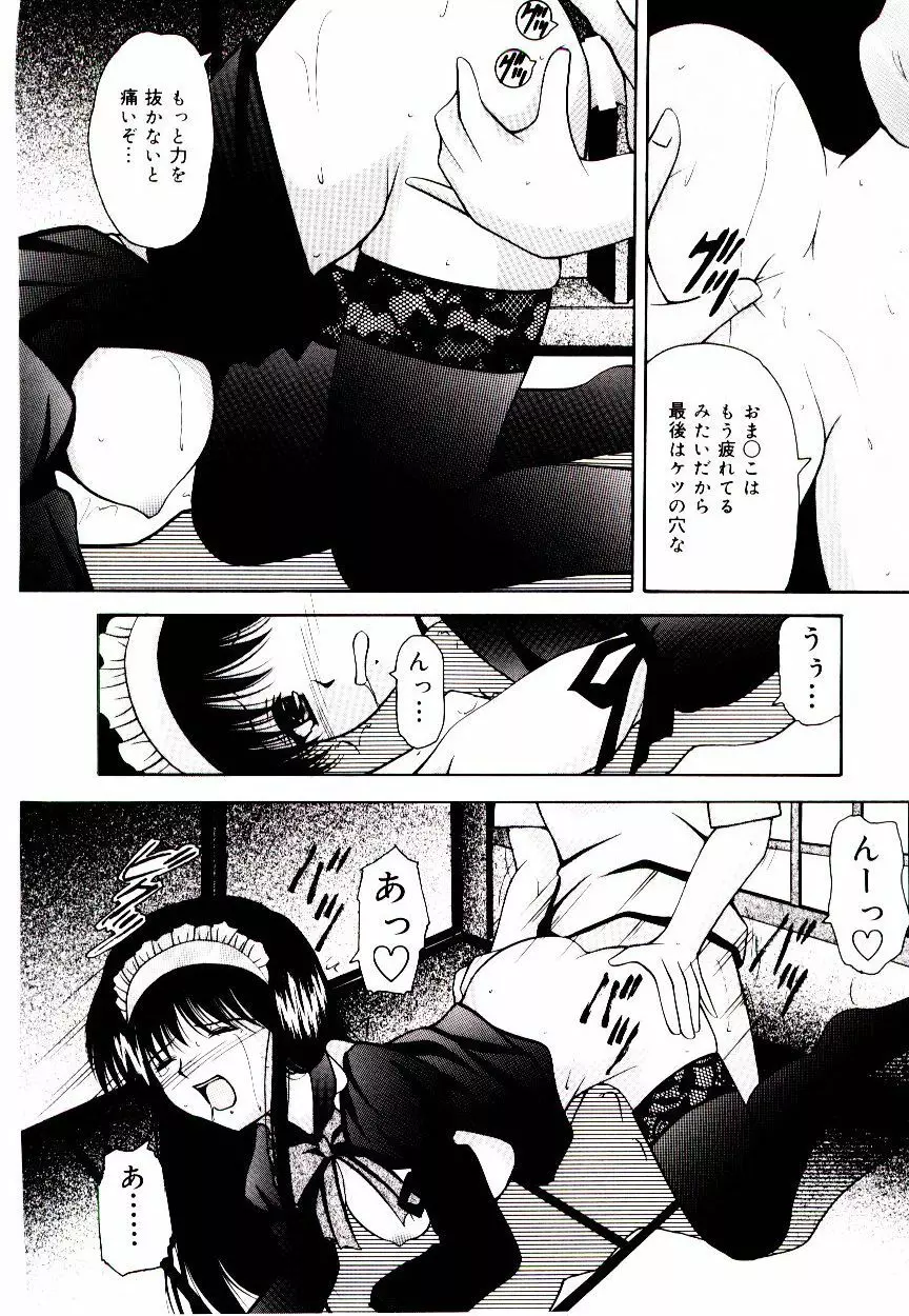 赤い學校 Page.99