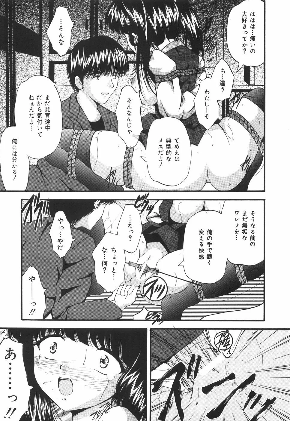 学園ペット Page.16