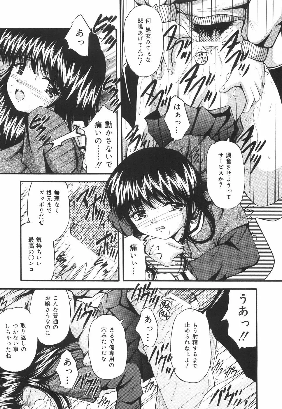 学園ペット Page.34