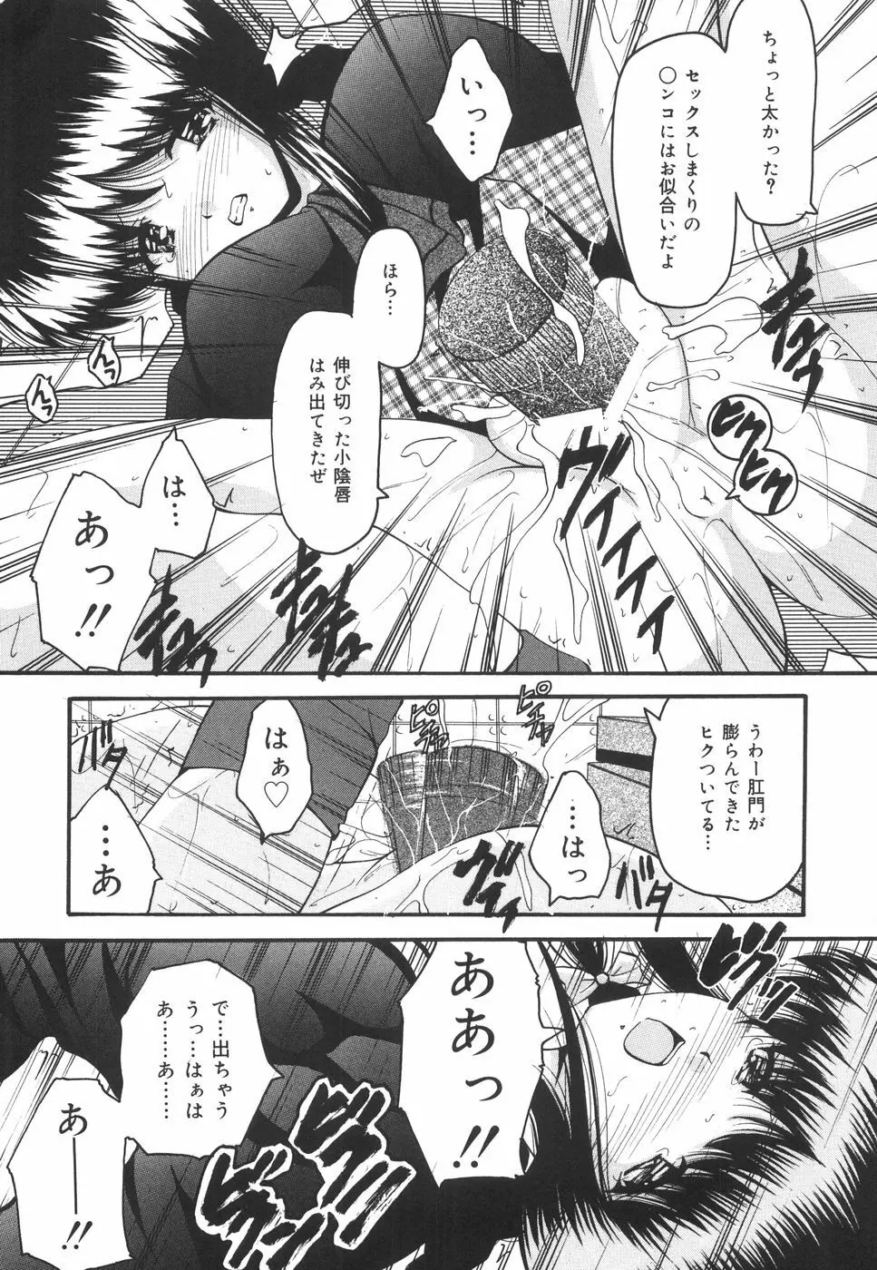 学園ペット Page.90