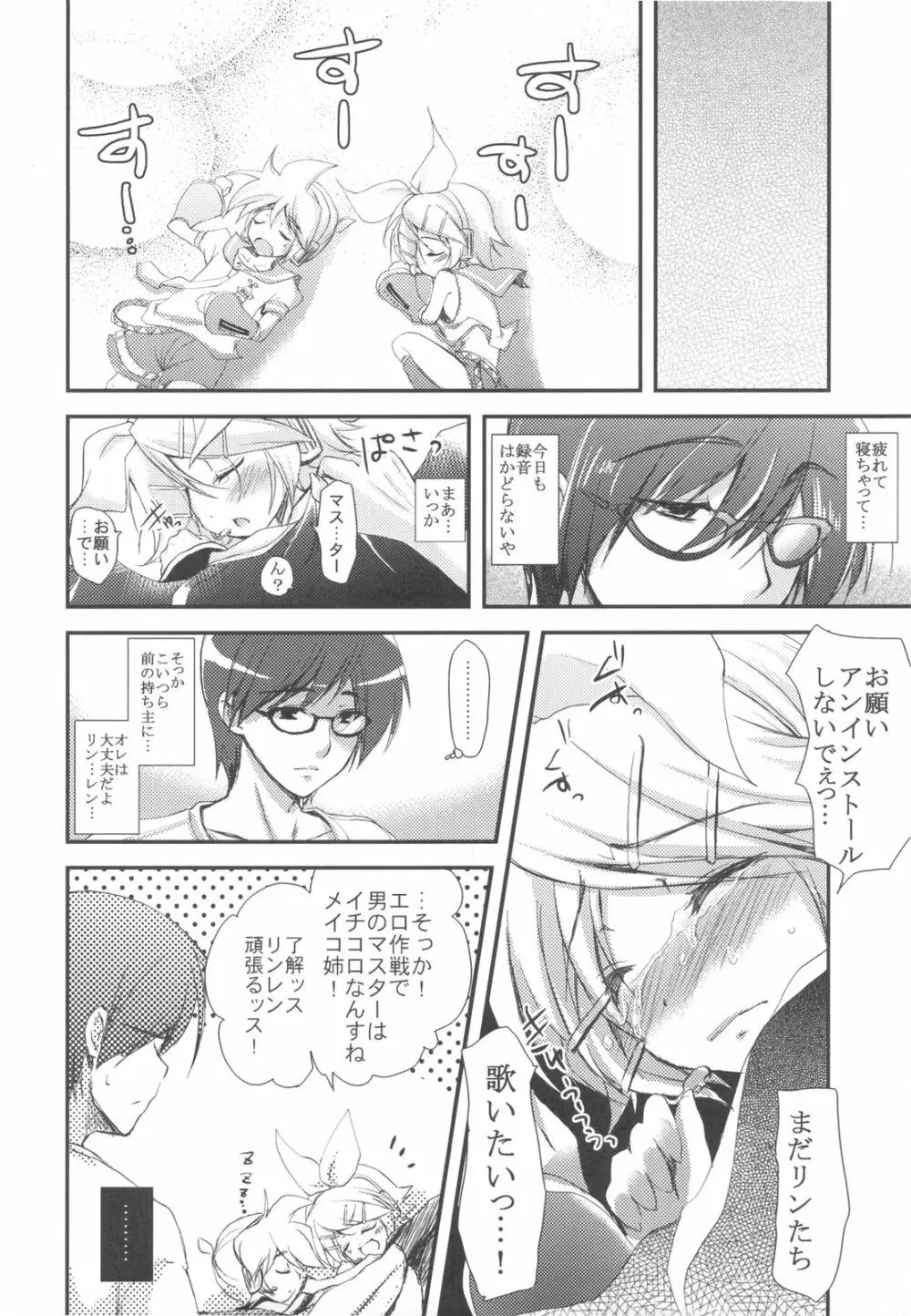 万国A博覧会‐サモエデストよろず総集編‐ Page.100