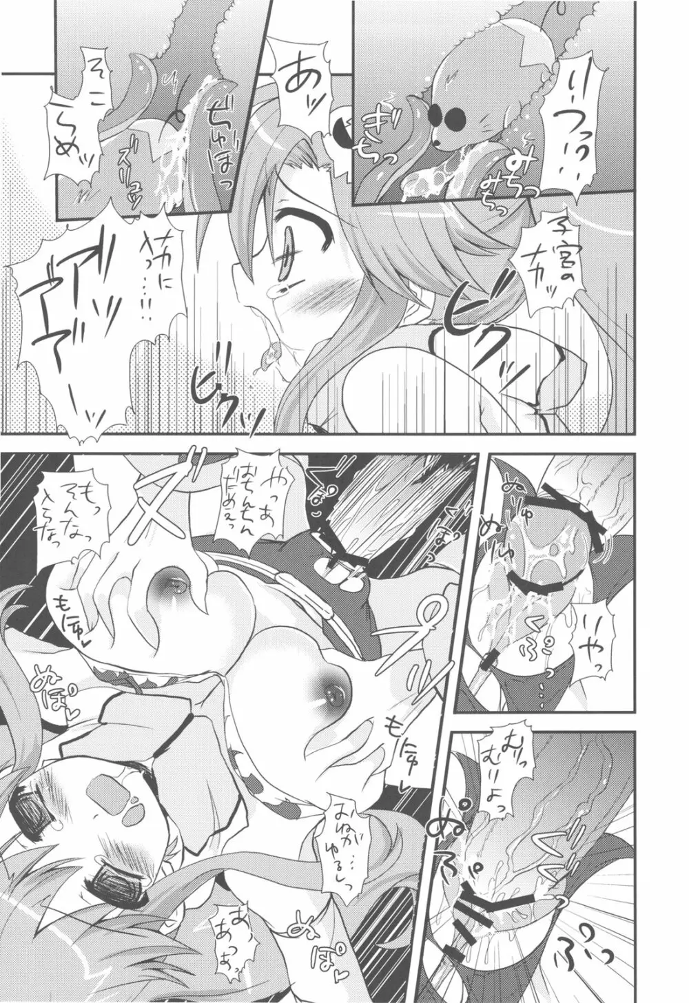 万国A博覧会‐サモエデストよろず総集編‐ Page.107