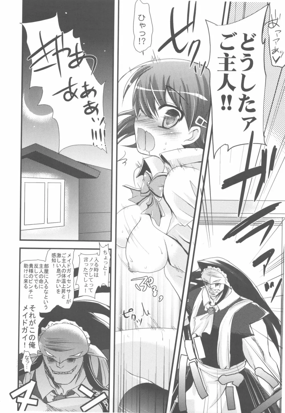 万国A博覧会‐サモエデストよろず総集編‐ Page.120