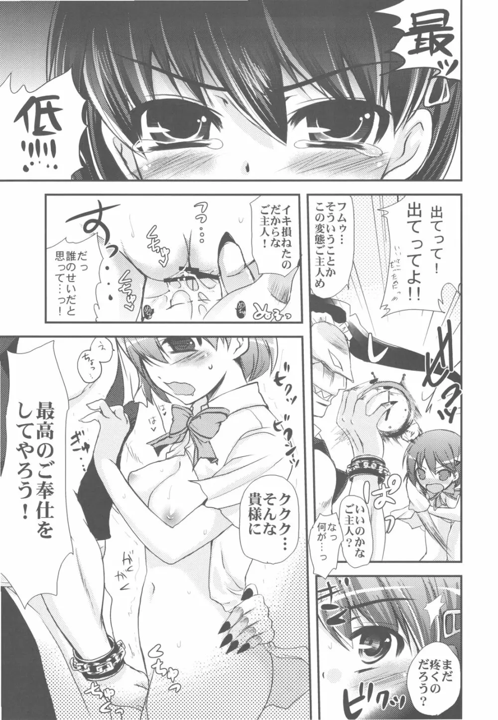 万国A博覧会‐サモエデストよろず総集編‐ Page.121