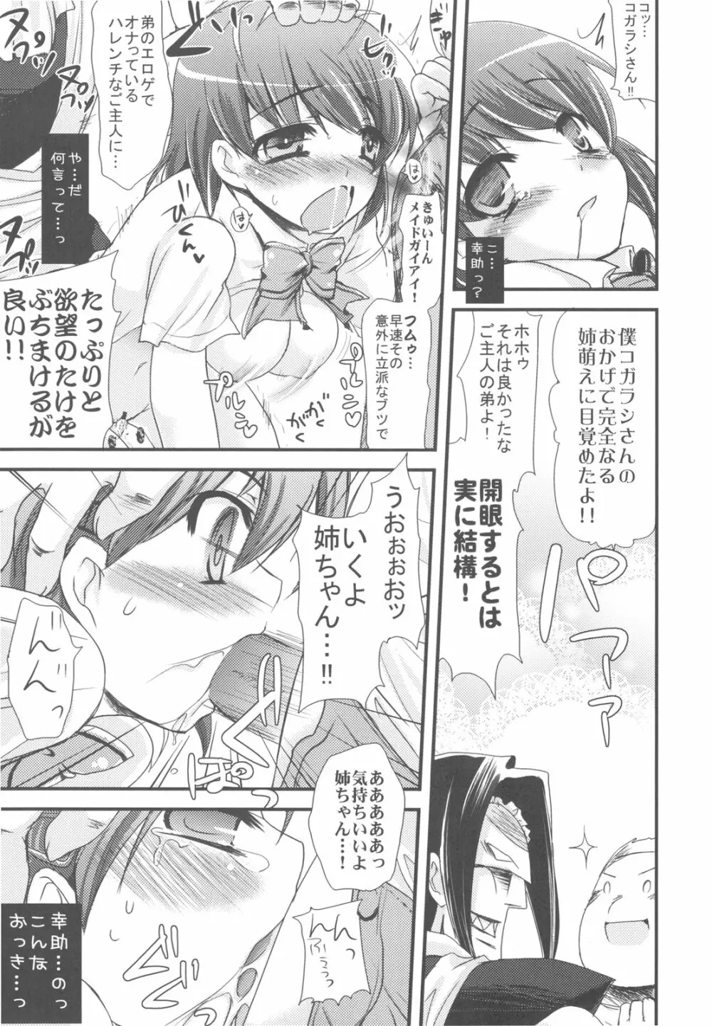 万国A博覧会‐サモエデストよろず総集編‐ Page.125