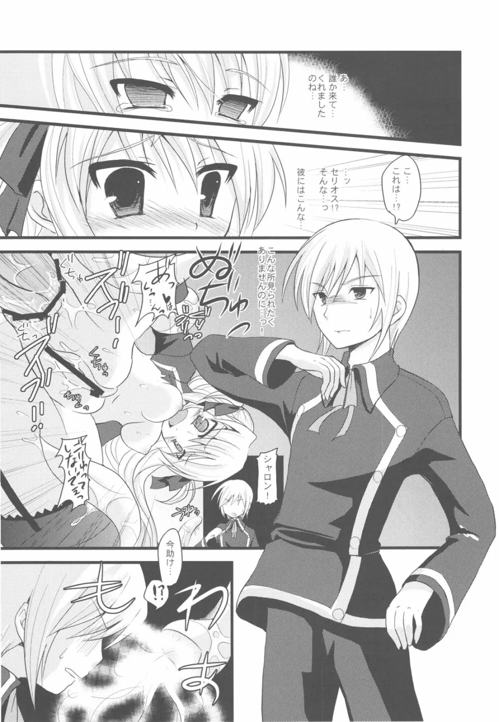 万国A博覧会‐サモエデストよろず総集編‐ Page.39