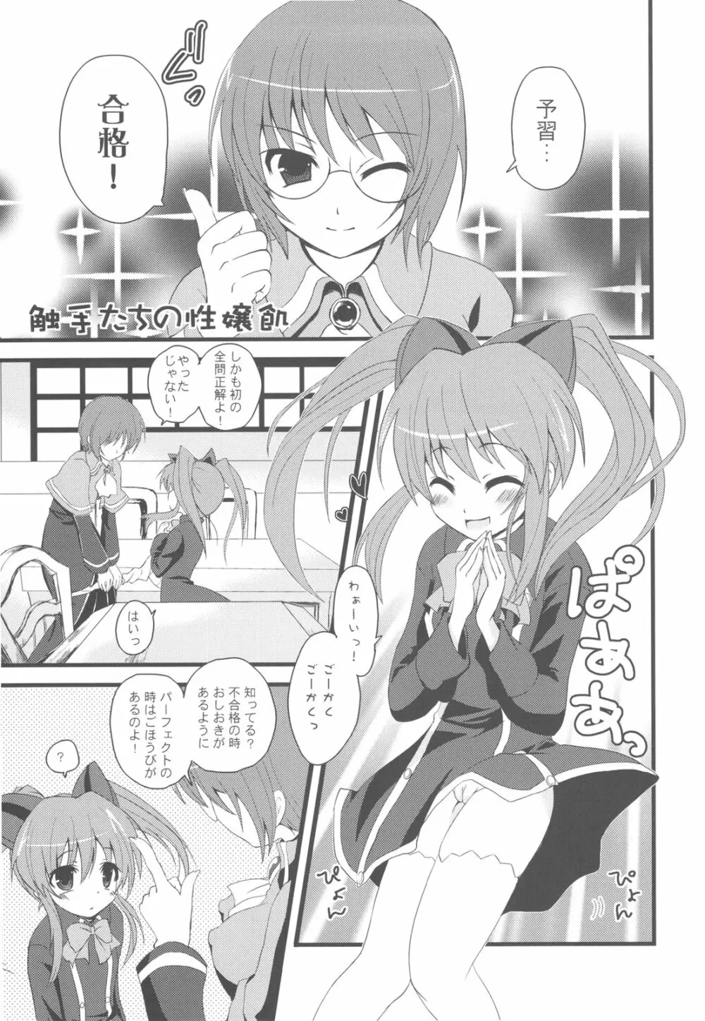 万国A博覧会‐サモエデストよろず総集編‐ Page.47