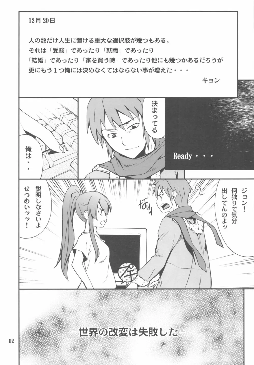 (C79) (同人誌) [P-FOREST (穂積貴志)] -if- (涼宮ハルヒの憂鬱) Page.2