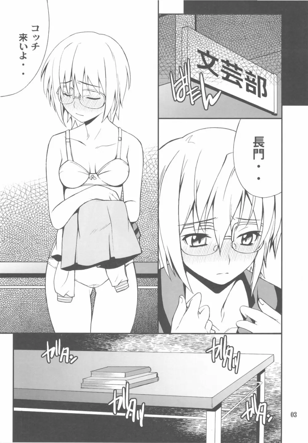 (C79) (同人誌) [P-FOREST (穂積貴志)] -if- (涼宮ハルヒの憂鬱) Page.3