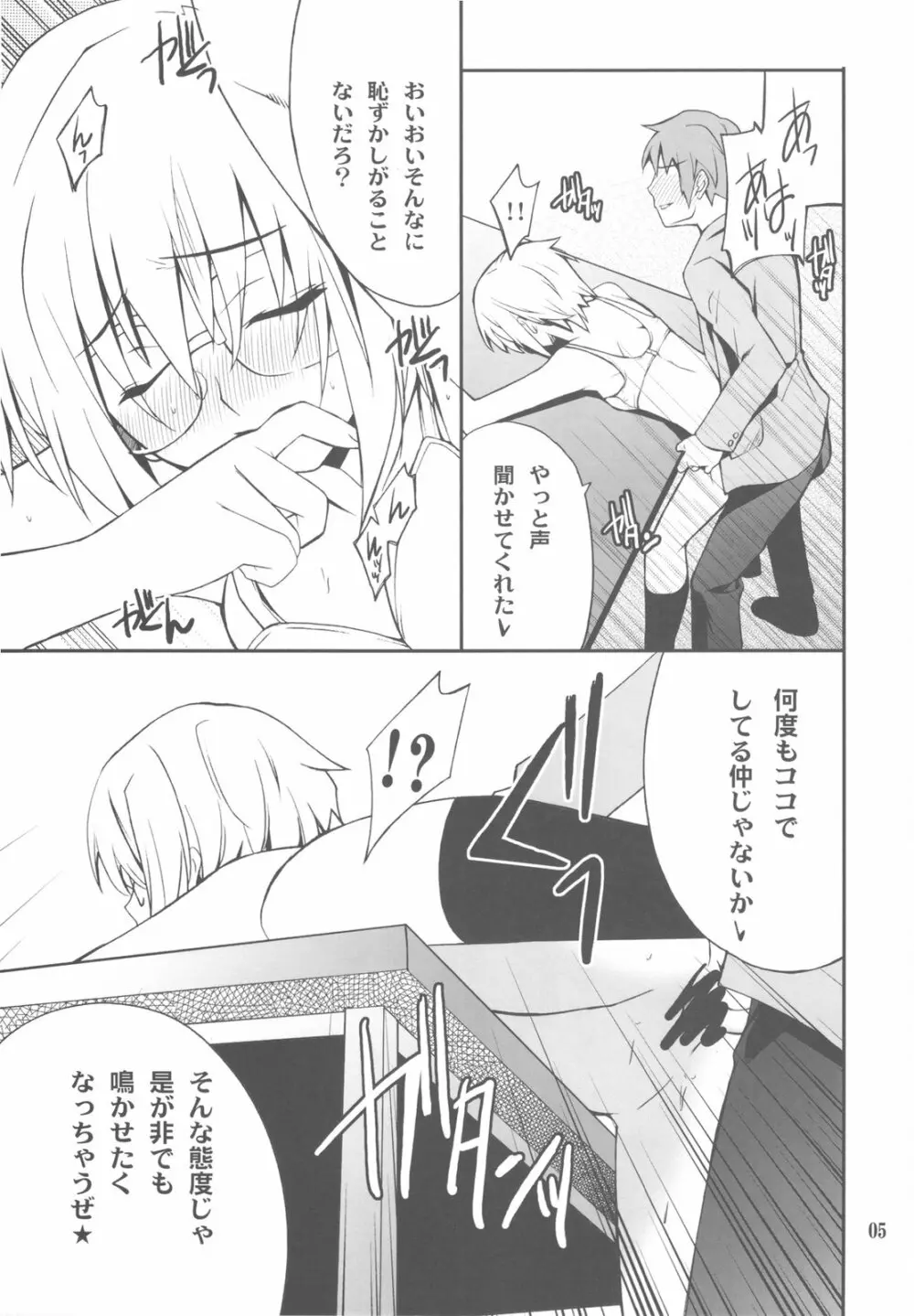 (C79) (同人誌) [P-FOREST (穂積貴志)] -if- (涼宮ハルヒの憂鬱) Page.5