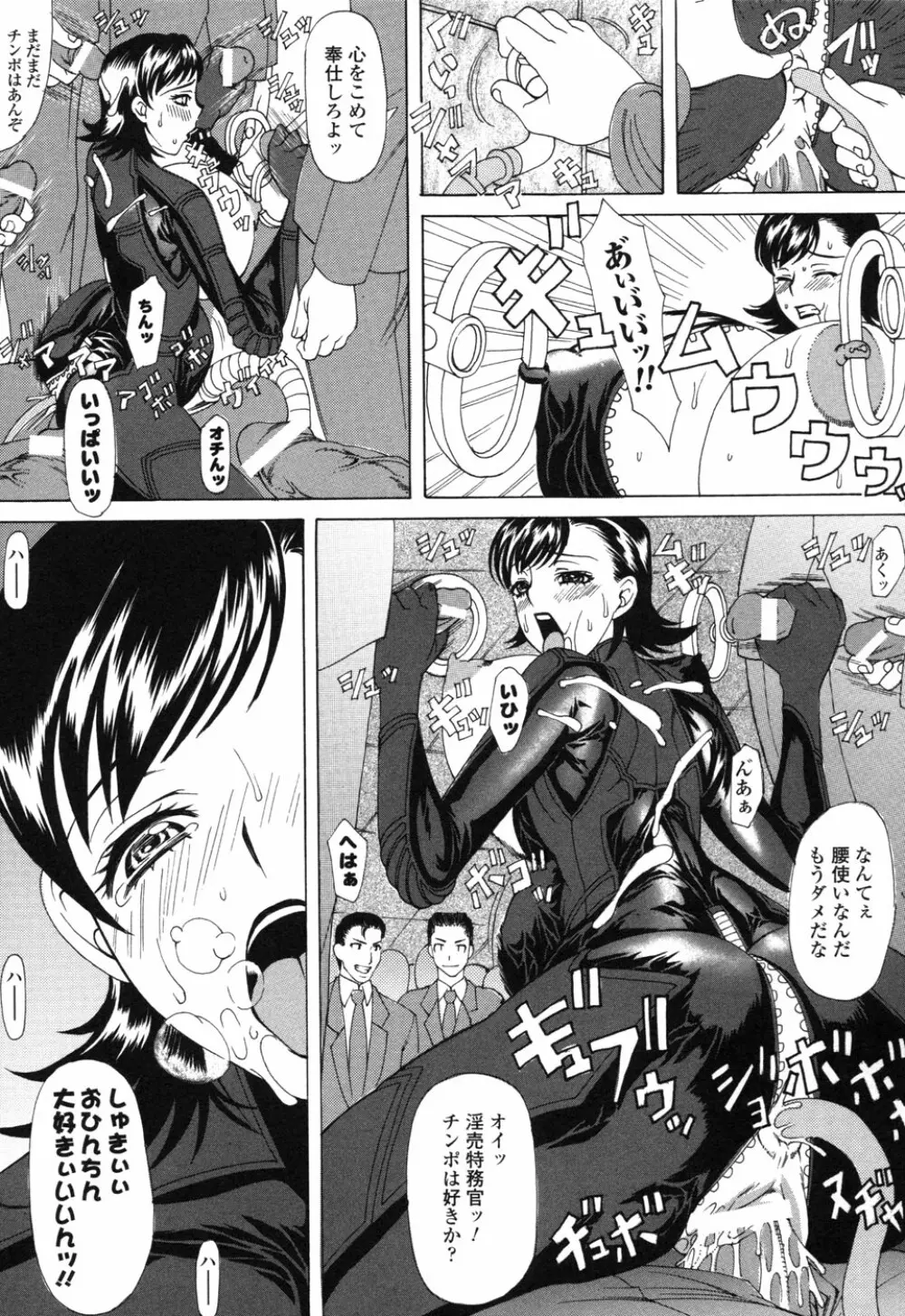 ライダースーツヒロイン アンソロジーコミックス 2 Page.109