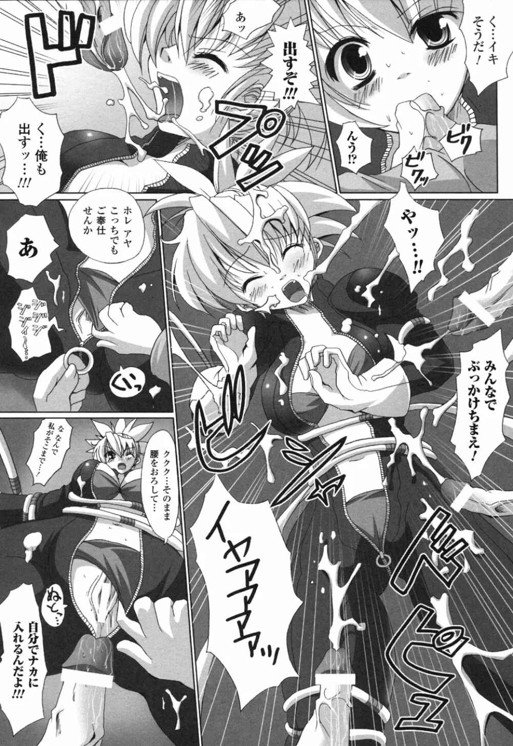 ライダースーツヒロイン アンソロジーコミックス 2 Page.118