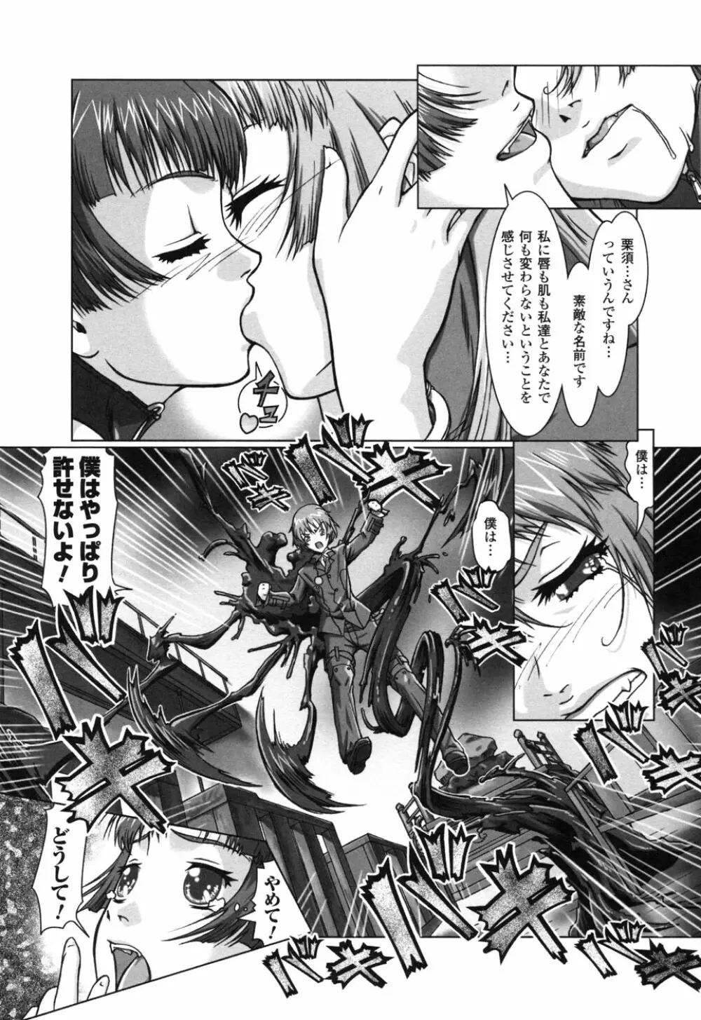 ライダースーツヒロイン アンソロジーコミックス 2 Page.139