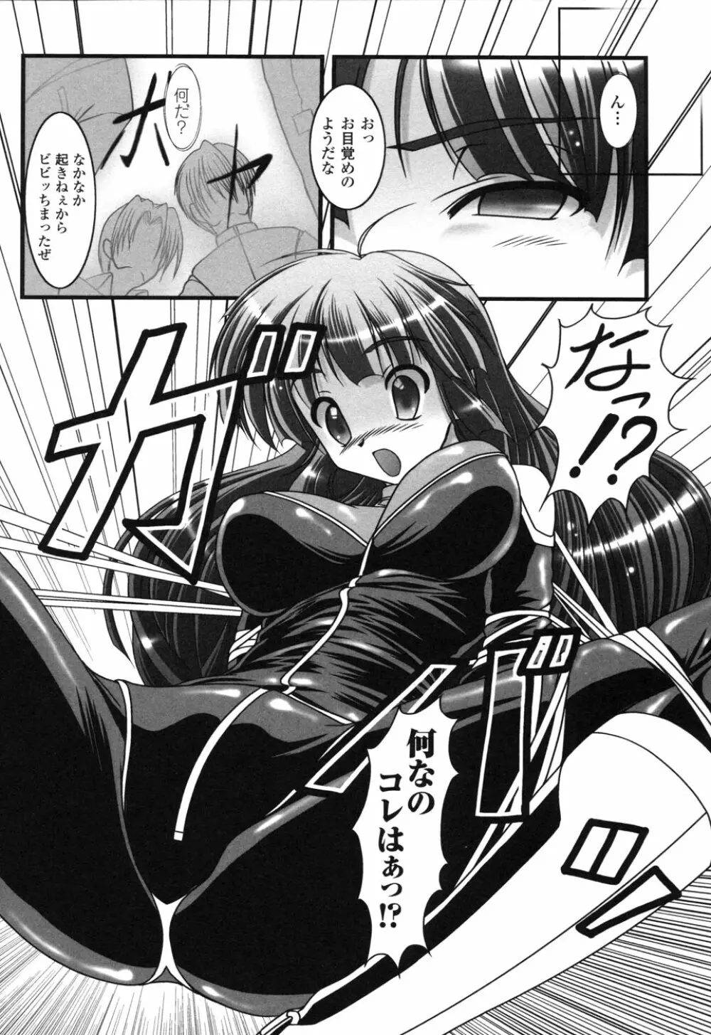 ライダースーツヒロイン アンソロジーコミックス 2 Page.148