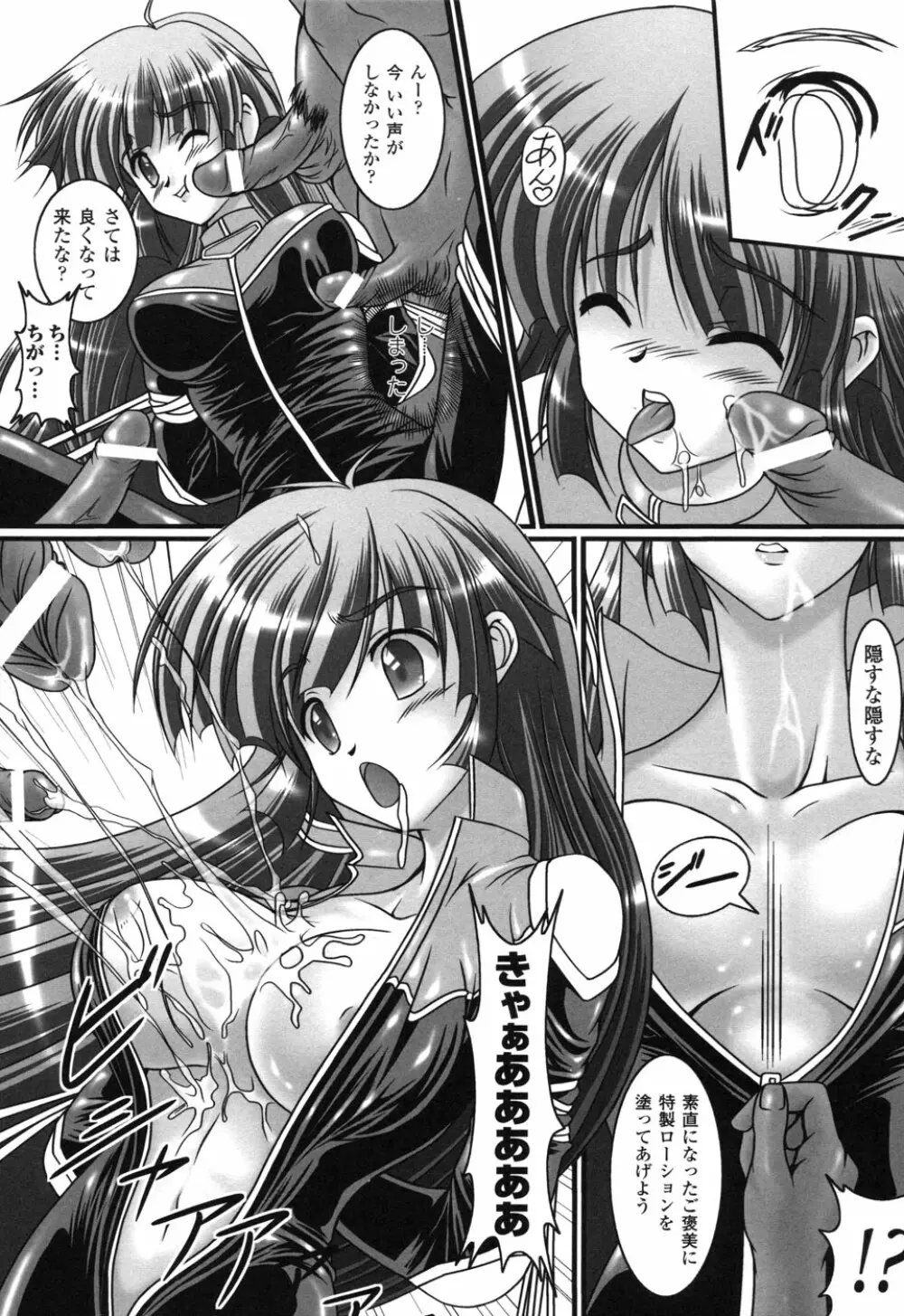 ライダースーツヒロイン アンソロジーコミックス 2 Page.151