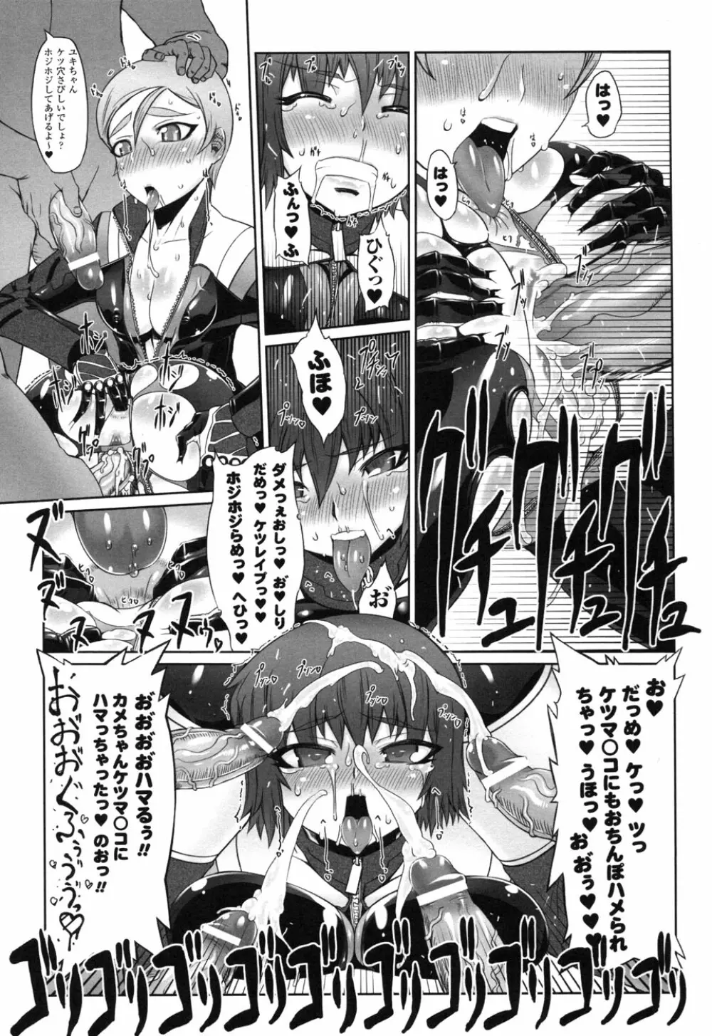 ライダースーツヒロイン アンソロジーコミックス 2 Page.43