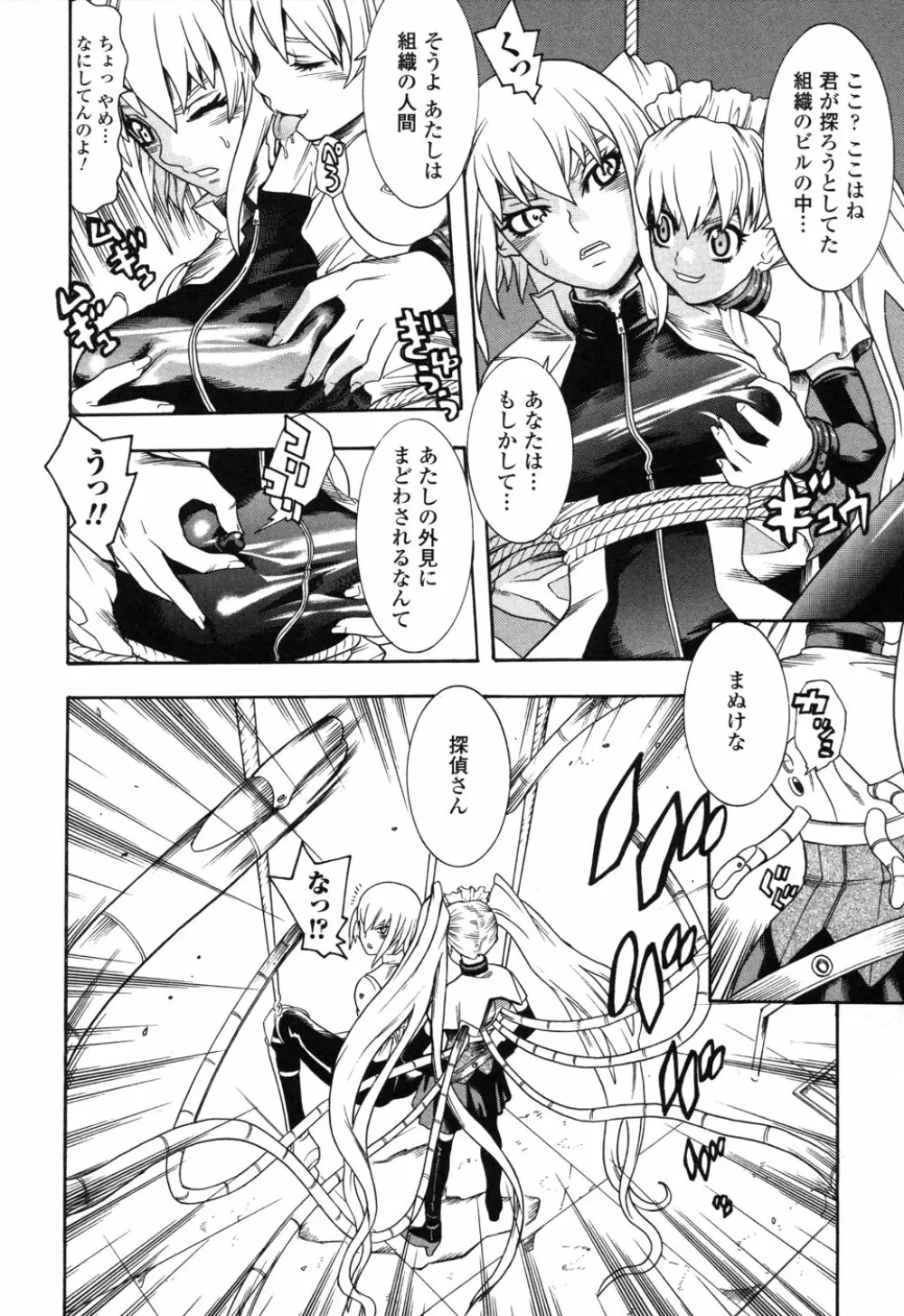 ライダースーツヒロイン アンソロジーコミックス 2 Page.52